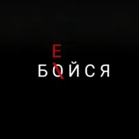 Дни и ночи я скучаю