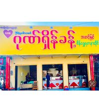 gonesheinkhantgoldshop