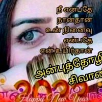 anputhozhi7