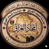 .amjad.aliraq