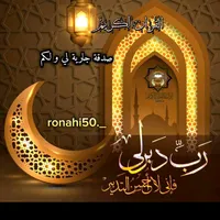 original sound - ronahi50_1