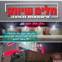 bazar_halem