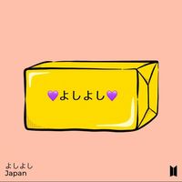 オリジナル楽曲 - 💜よしよし💜