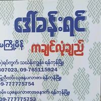 dawkhanyinshowroom