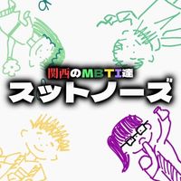 オリジナル楽曲 - スットノーズ