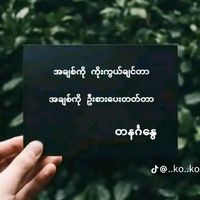 original sound - Chit Noe2328