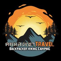เสียงต้นฉบับ - Alone camping