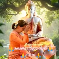 မူရင်းအသံ - တယောက်ထဲဘဲရှေ့ဆက်မယ်🇳🇱🇳🇱🌹