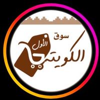 alkwaityalawal