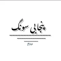 original sound - punjabilyrics001