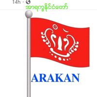 မူရင်းအသံ - ARAKAN SOE WIN🇲🇾