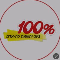 100p_ramla