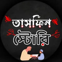 original sound - tasfinstory