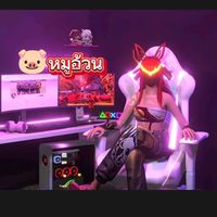 เสียงต้นฉบับ - 🐿🥀กระรอก น้อย🥀🐿รองแคลน🦉