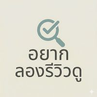 เสียงต้นฉบับ - ความทรงจํา