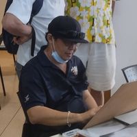 neyneynetikorn