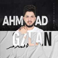 ازمة ثقة_احمد غزلان