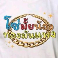เสียงต้นฉบับ - กิแท69ราชาฟีฟายmewingดูดม้า