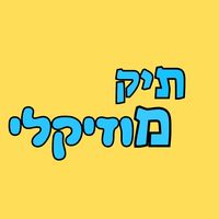 צליל מקורי