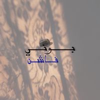 b9_boe