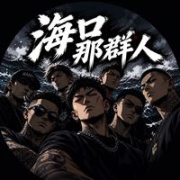 原聲 - 酶釹銪