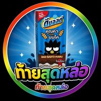 เสียงต้นฉบับ - 💐S🤍