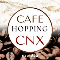 เสียงต้นฉบับ - cafehoppingcnx