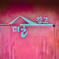 artwarehouse514