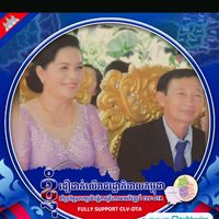 សំឡេងដើម - Sokhan Phaing