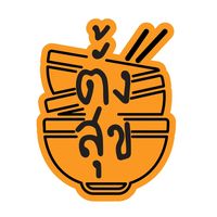 tangsuk12
