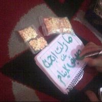 الصوت الأصلي