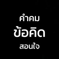 เสียงต้นฉบับ - เหนื่อย🥺🖤
