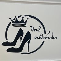 shop_tamarisi_batumi