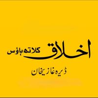 akhlaqclothdgkhan