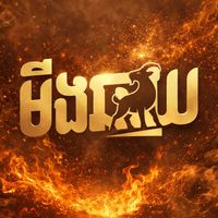 original sound - មីងឆយ