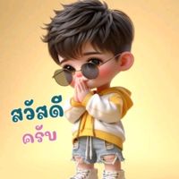 เสียงต้นฉบับ - Aom