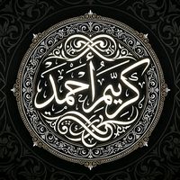 الصوت الأصلي