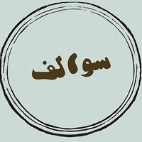 swalef_30