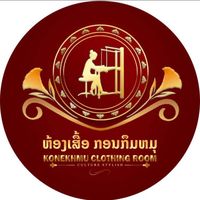 เสียงต้นฉบับ - ຫ້ອງເສື້ອກອນກຶມມຸ