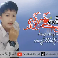 original sound - jomlang.33
