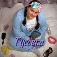 nastelife1