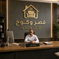 qasr..and..koukh