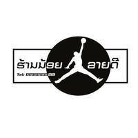 noyning1999