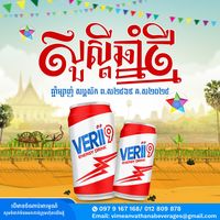 សំឡេងដើម - កំដរអារម្មណ៍