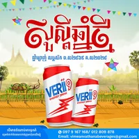 original sound - verii9_cambodia