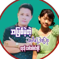 original sound - khitthitwinhlaing2024