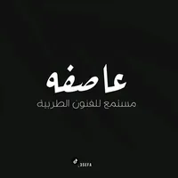 original sound - _3sefa