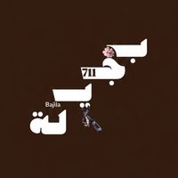 بجيلة
