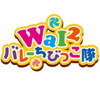 オリジナル楽曲 - WaiWai