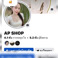 เสียงต้นฉบับ - ຊື່ເພລ :AP SHOP